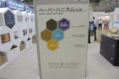 2016東京国際包装展